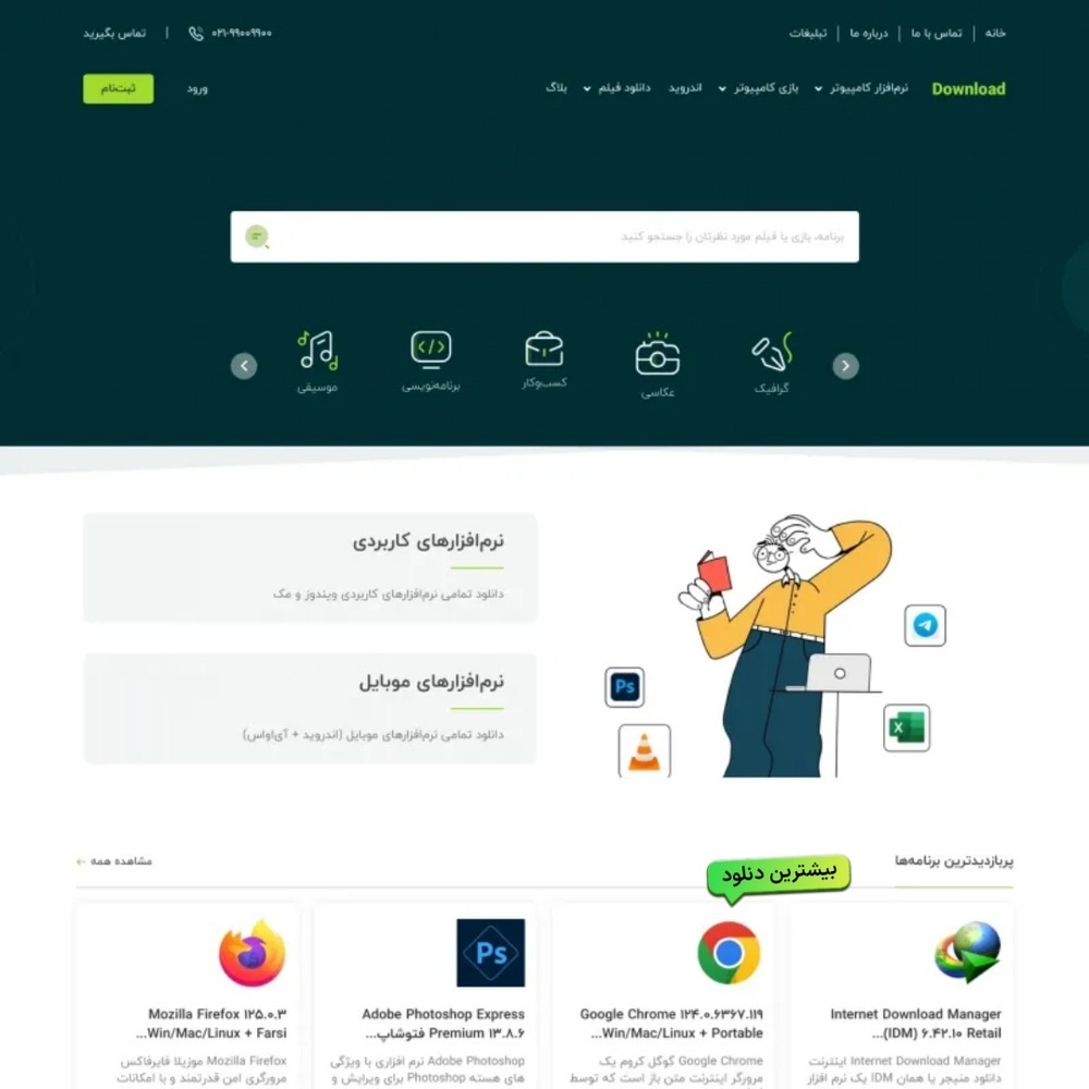 دمو دانلود فایل